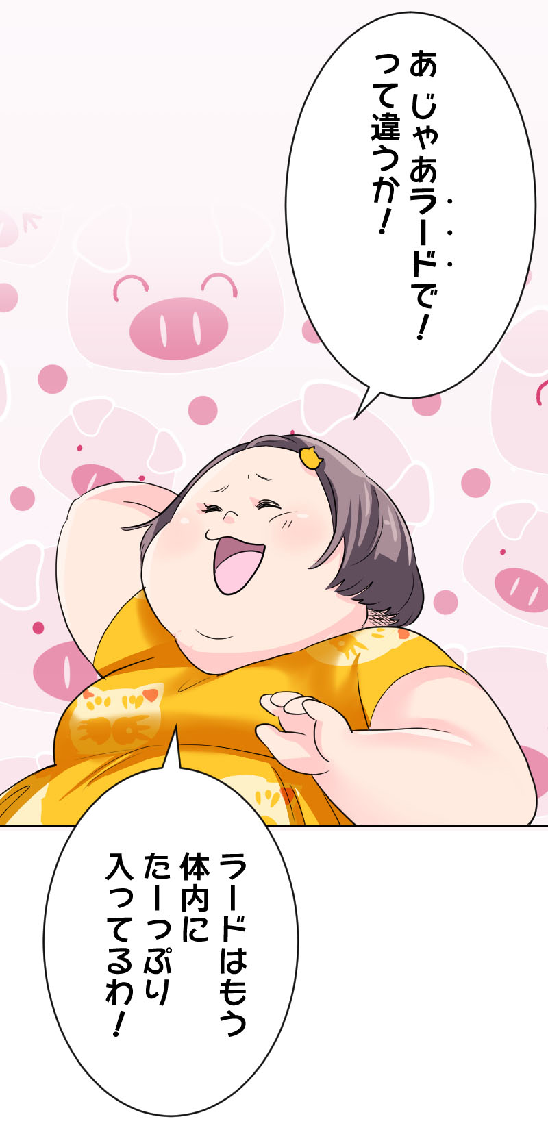 「まぁるい彼女と残念な彼氏」より。