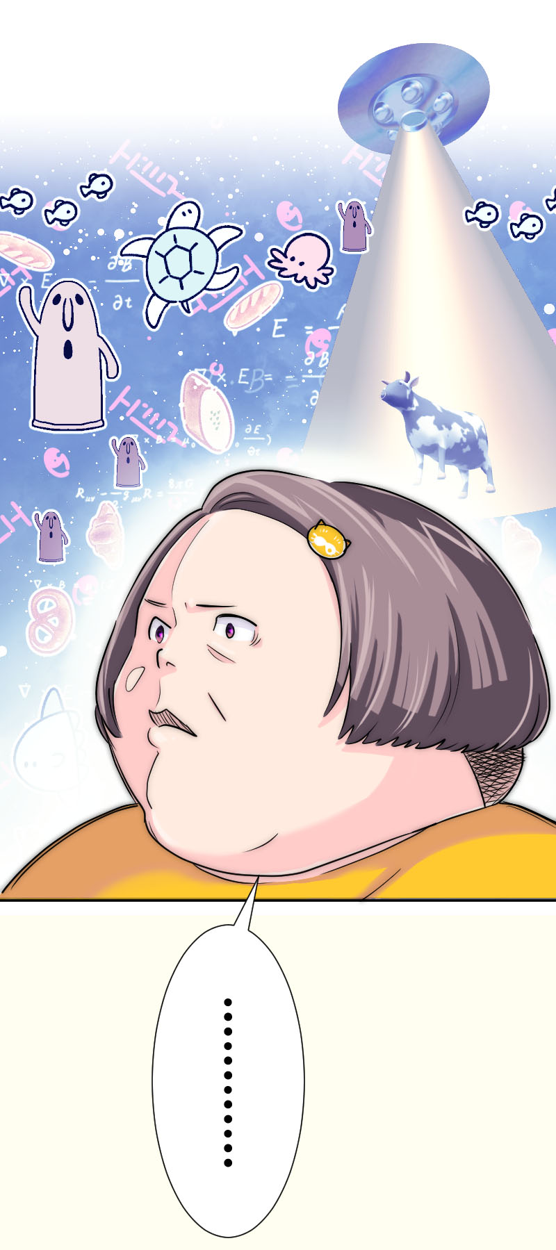 「まぁるい彼女と残念な彼氏」より。