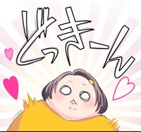 「まぁるい彼女と残念な彼氏」より。