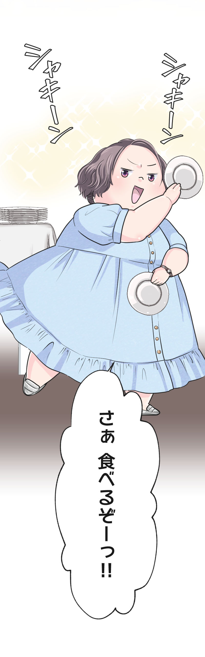 「まぁるい彼女と残念な彼氏」より。