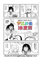 みはりの誕生日を祝って本日4月22日に公開されたねことうふ描き下ろし漫画。