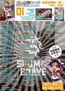 「勇者のクズ」1巻の購入者特典配布店舗一覧（大阪～沖縄）。