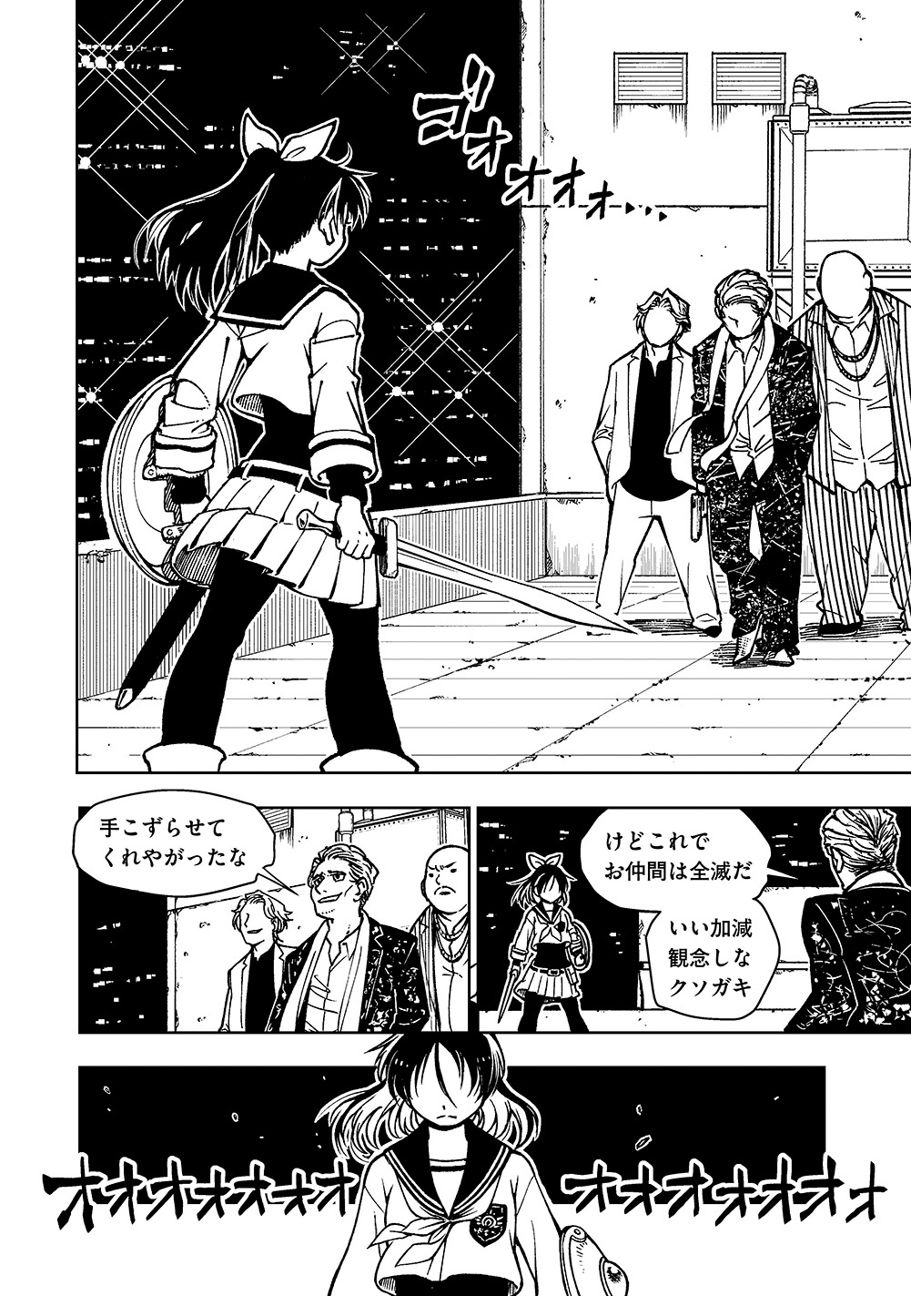 「勇者のクズ」より。