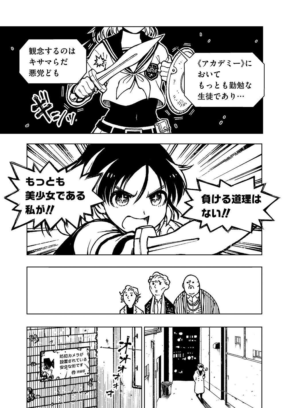「勇者のクズ」より。