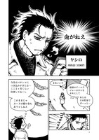 「勇者のクズ」より。