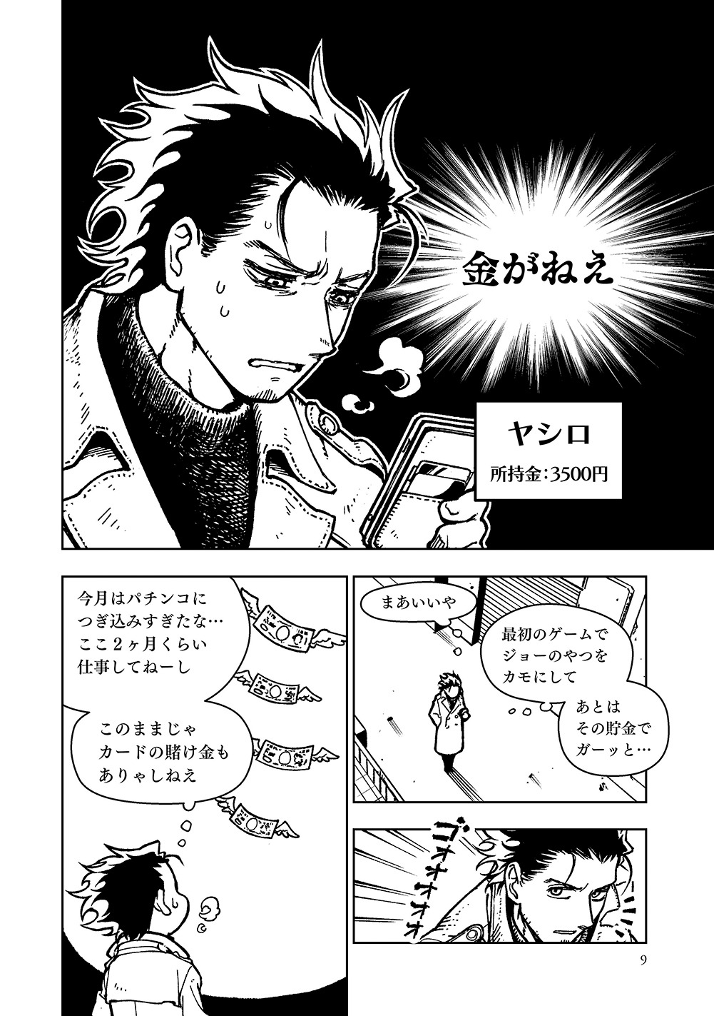 「勇者のクズ」より。