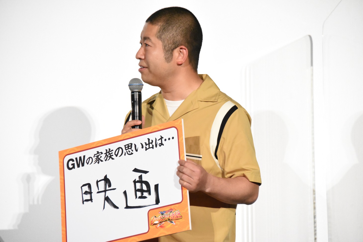 澤部佑の「ゴールデンウィークの家族の思い出」。