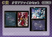 C賞「クリアファイルセット」
