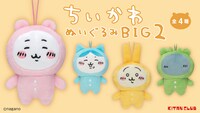 「ちいかわ ぬいぐるみBIG2」バナー
