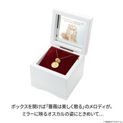 特製オルゴールボックス