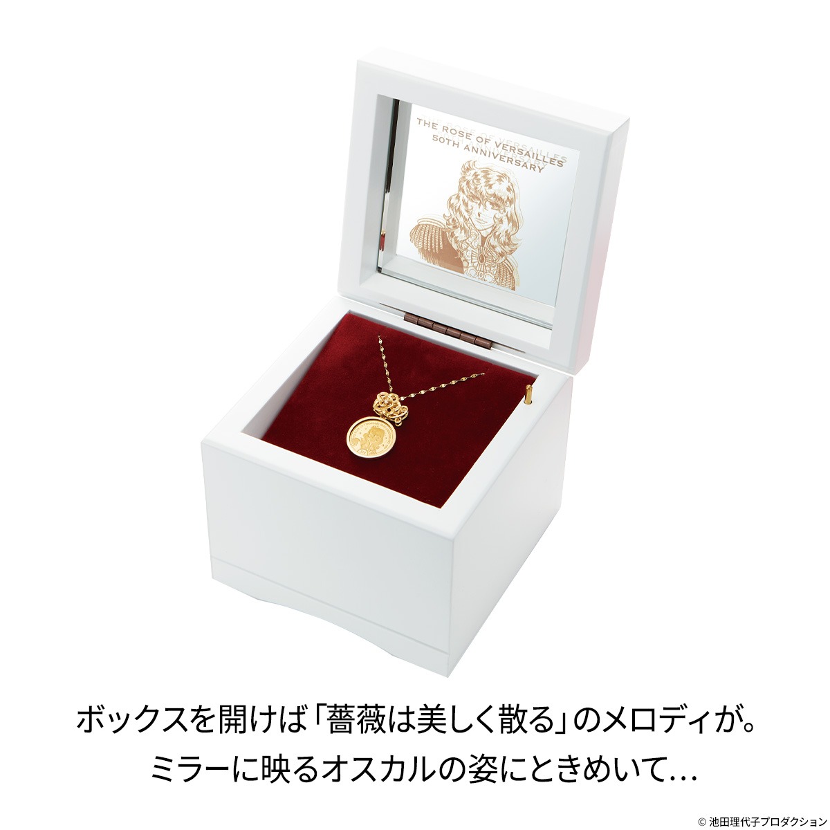 特製オルゴールボックス