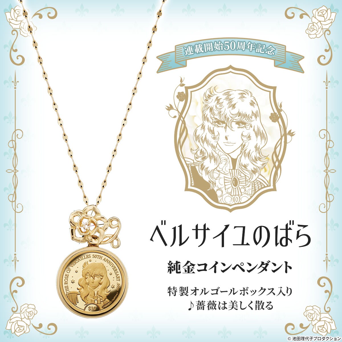 ベルサイユのバラ　オルゴール Amazon.co.jp: ベルサイユのばらオルゴール : ホビー