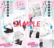 「アキバ独り占めフェアinアニメイト秋葉原本館」ビジュアル