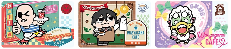 特典の「カフェ風クリアカード」