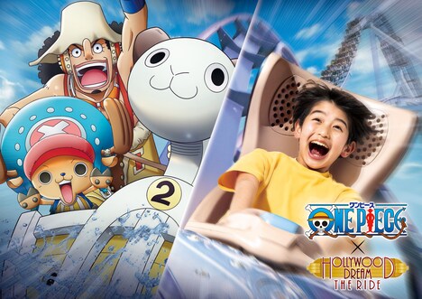 「ワンピース×ハリウッド・ドリーム・ザ・ライド～出航！ ミニメリー2号～」ロゴあり。（画像提供：ユニバーサル・スタジオ・ジャパン）