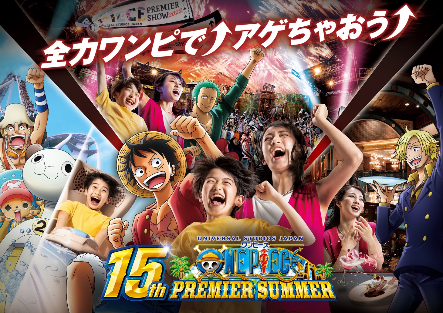 「ワンピース・プレミア・サマー 2022」バナー。（画像提供：ユニバーサル・スタジオ・ジャパン）