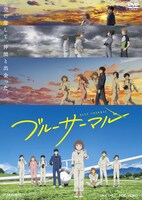 アニメ映画「ブルーサーマル」DVD