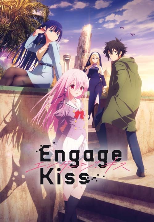 TVアニメ「Engage Kiss」第1弾キービジュアル