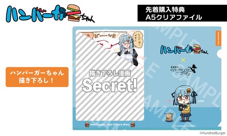 「A5フルカラークリアファイル」