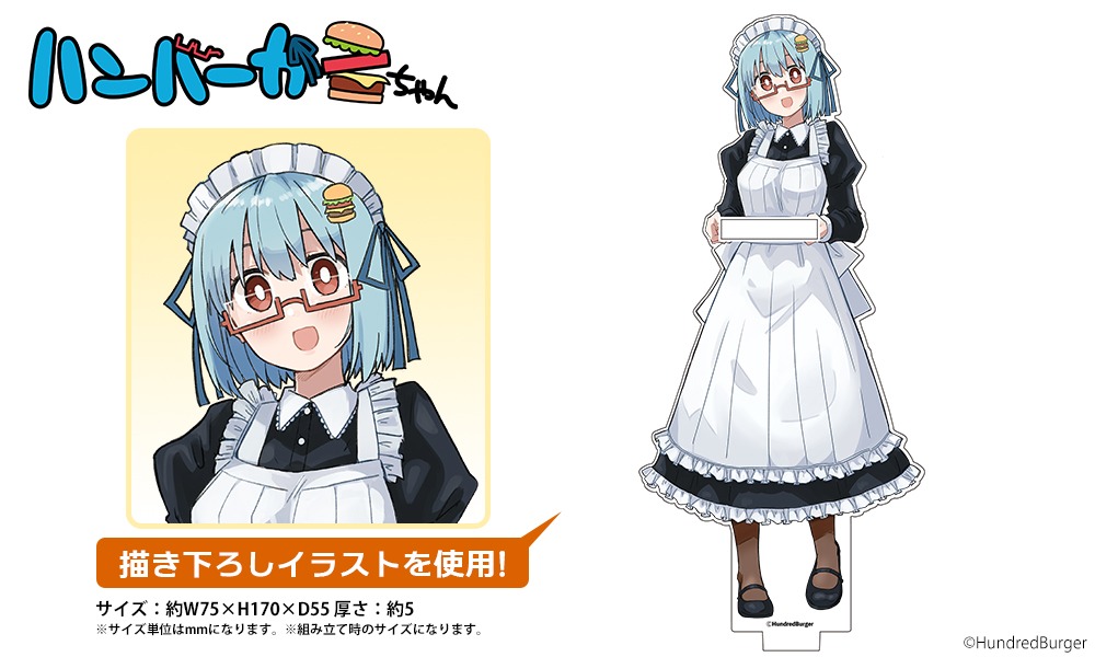 「ハンバーガーちゃん メガネスタンド」