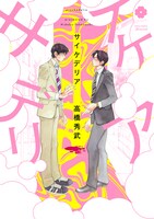 「サイケデリア」