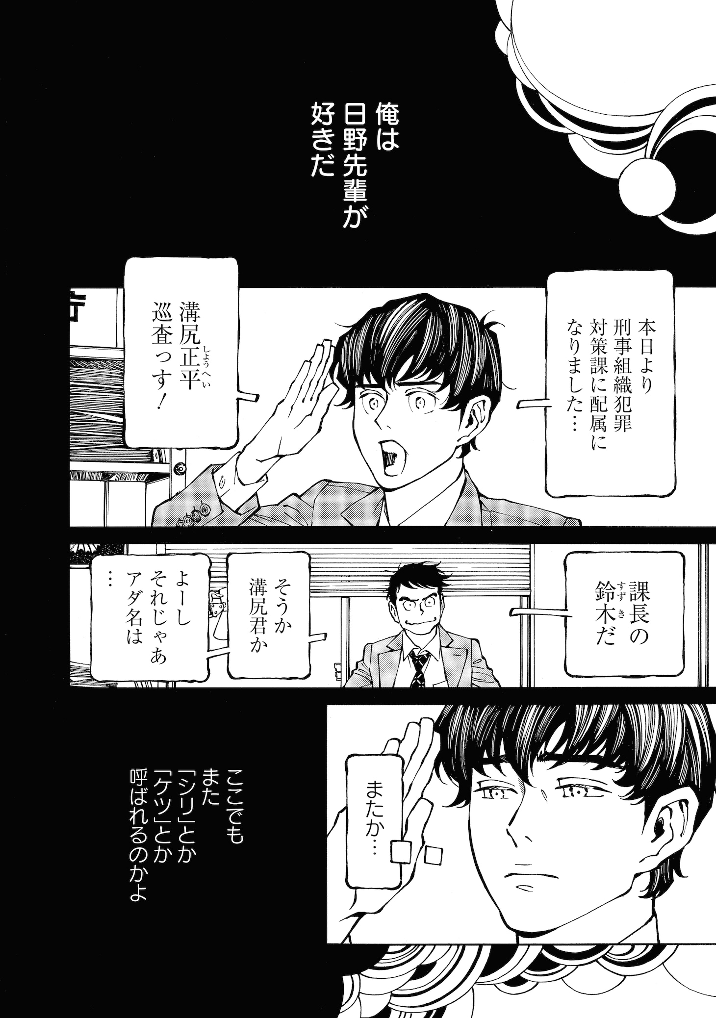 「サイケデリア」より。