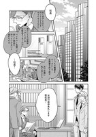 「社長、おすわりの時間です」より。