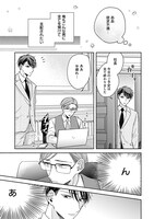 「社長、おすわりの時間です」より。