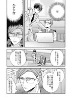 「社長、おすわりの時間です」より。