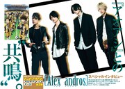 「アオアシ」愛読者の[Alexandros]がスピリッツに登場、大原優乃のコラボグラビアも
