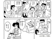 「クレヨンしんちゃん」より。
