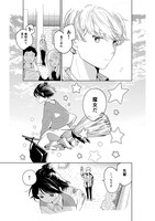 「魔女先輩日報」第43話より。