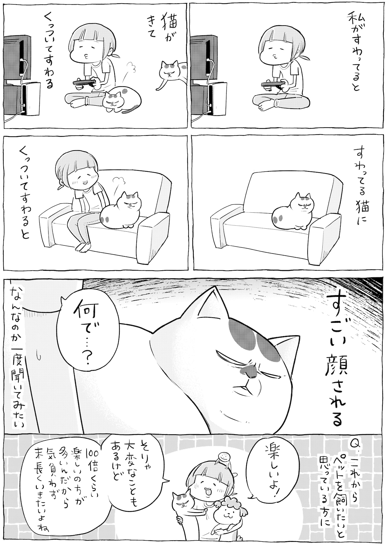 松本ひで吉の描き下ろしマンガ。