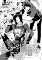 志木見ビビ「服従と甘噛み」の扉ページ。