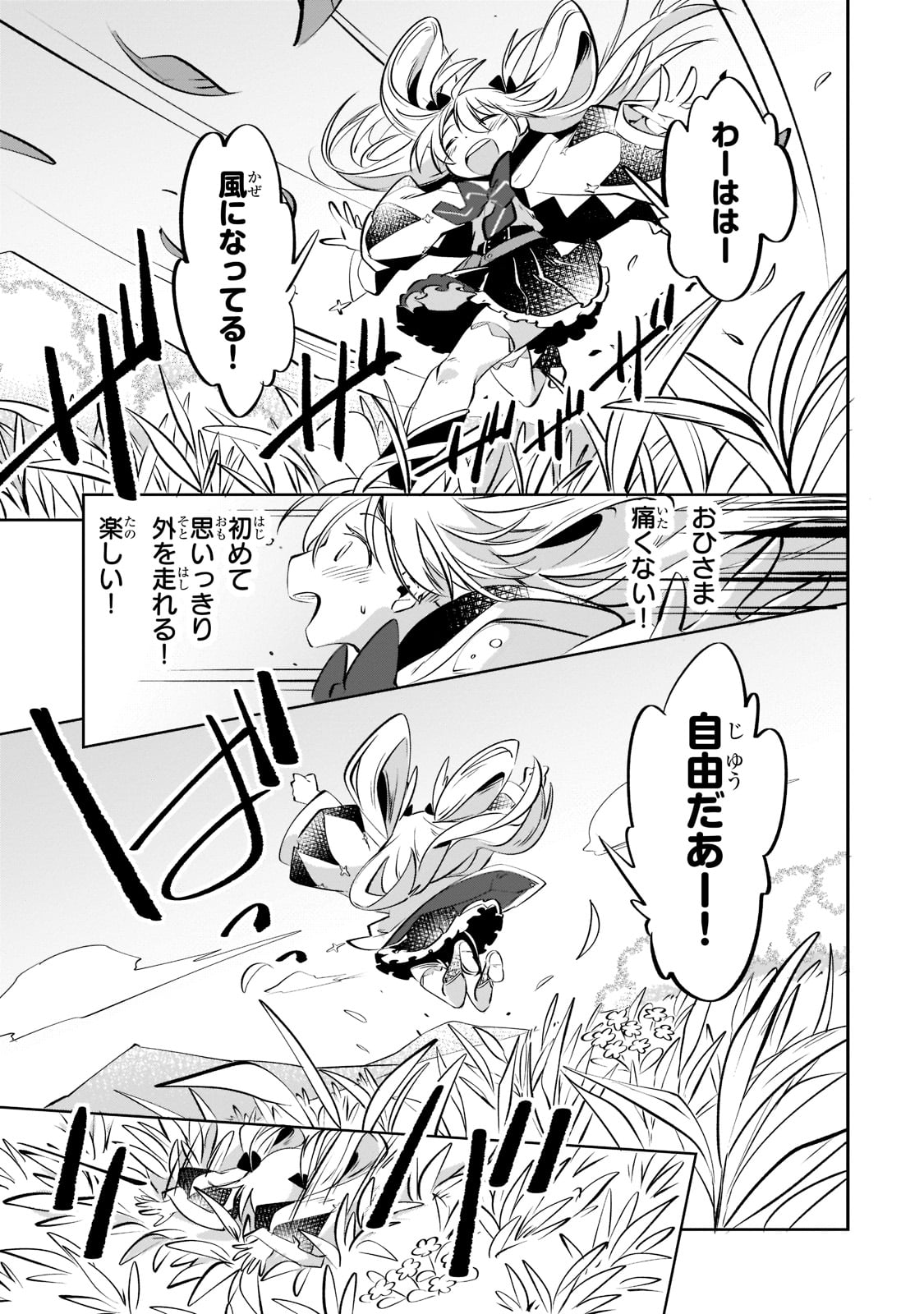 「テイマー姉妹のもふもふ配信 ～無自覚にもふもふを連れてくる妹がチート級にかわいいので自慢します～」より。