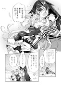 「テイマー姉妹のもふもふ配信 ~無自覚にもふもふを連れてくる妹がチート級にかわいいので自慢します~」より。