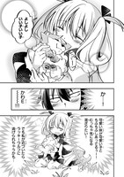 「テイマー姉妹のもふもふ配信 ～無自覚にもふもふを連れてくる妹がチート級にかわいいので自慢します～」より。