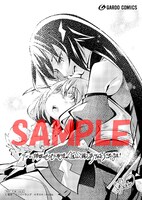 全国の特約店特典