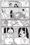 「わが子ちゃん」より。