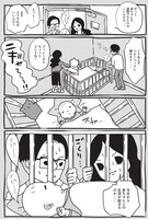 「わが子ちゃん」より。
