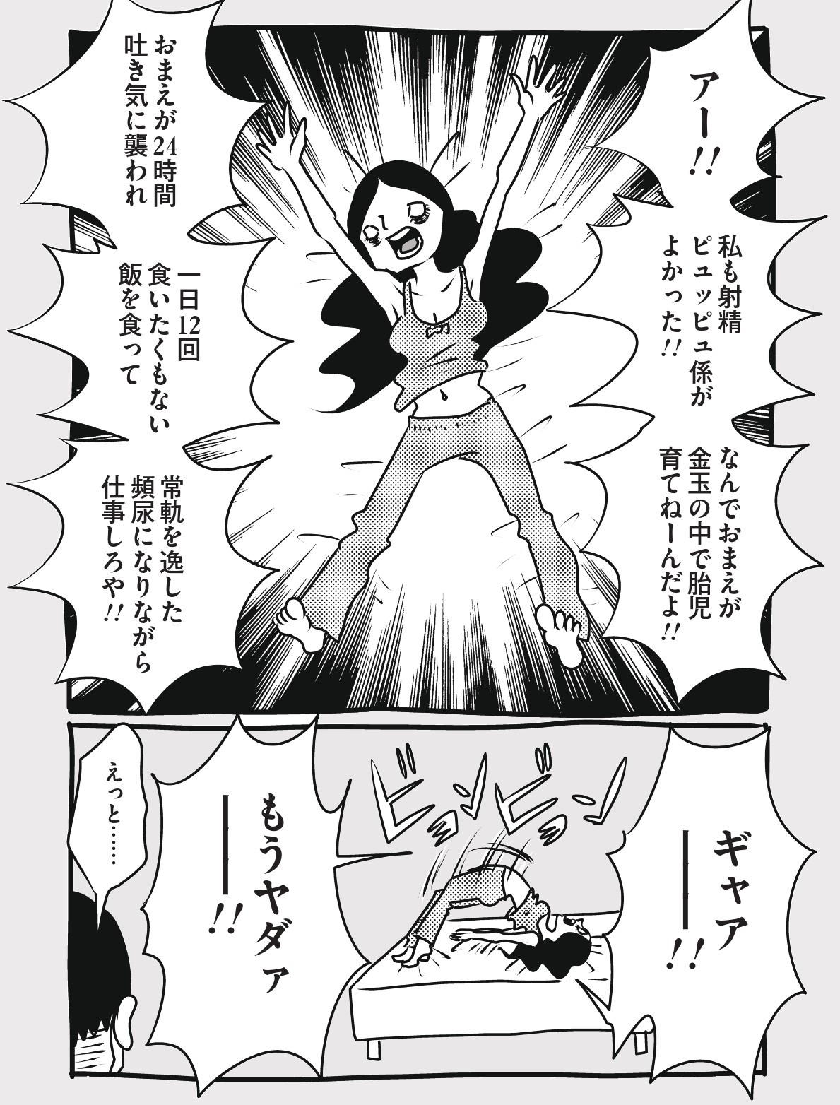 「わが子ちゃん」より。