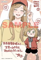 「山田くんとLv999の恋をする」5巻の未来屋書店特典。