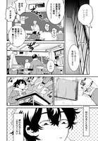 「フィルター越しのカノジョ」第1話より。