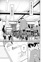 「フィルター越しのカノジョ」第1話より。