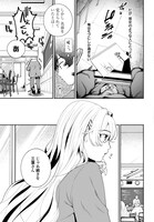 「フィルター越しのカノジョ」第1話より。