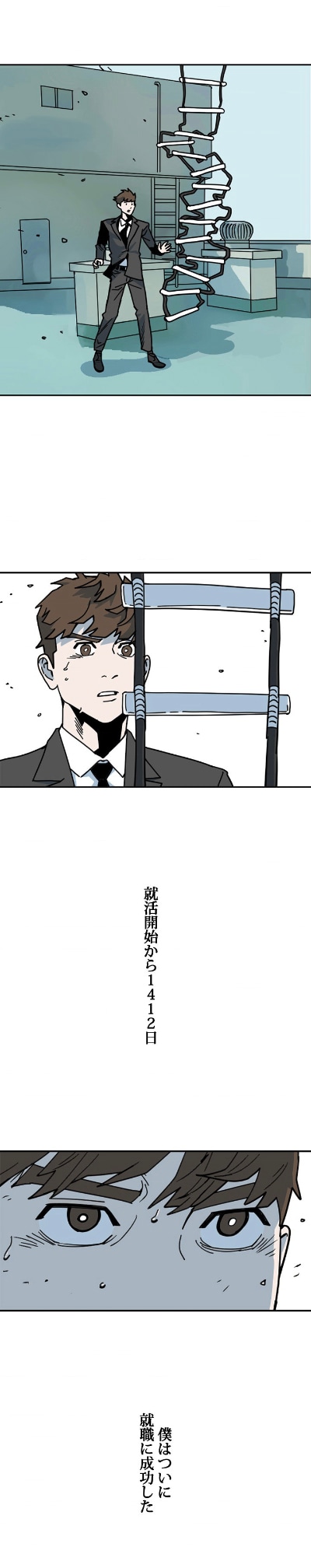 「漂流監獄」より。