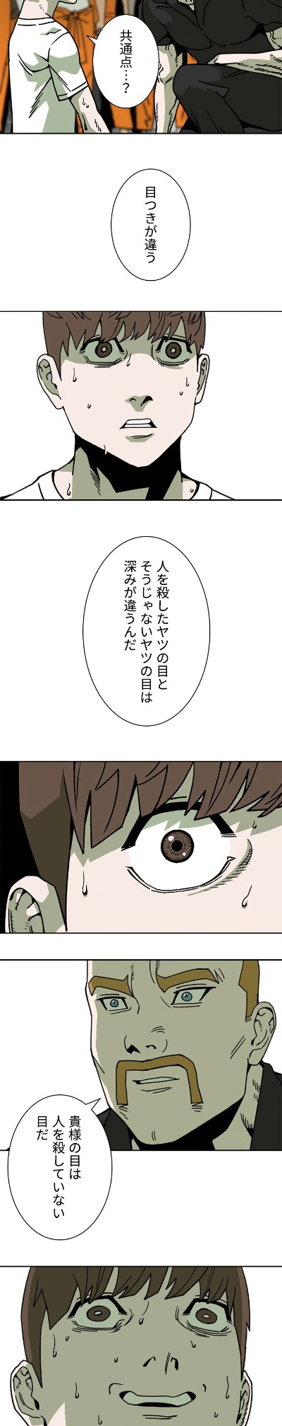 「漂流監獄」より。