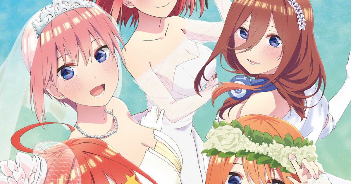 映画「五等分の花嫁」入場者に春場ねぎ描き下ろしエピソード収録の14.5 