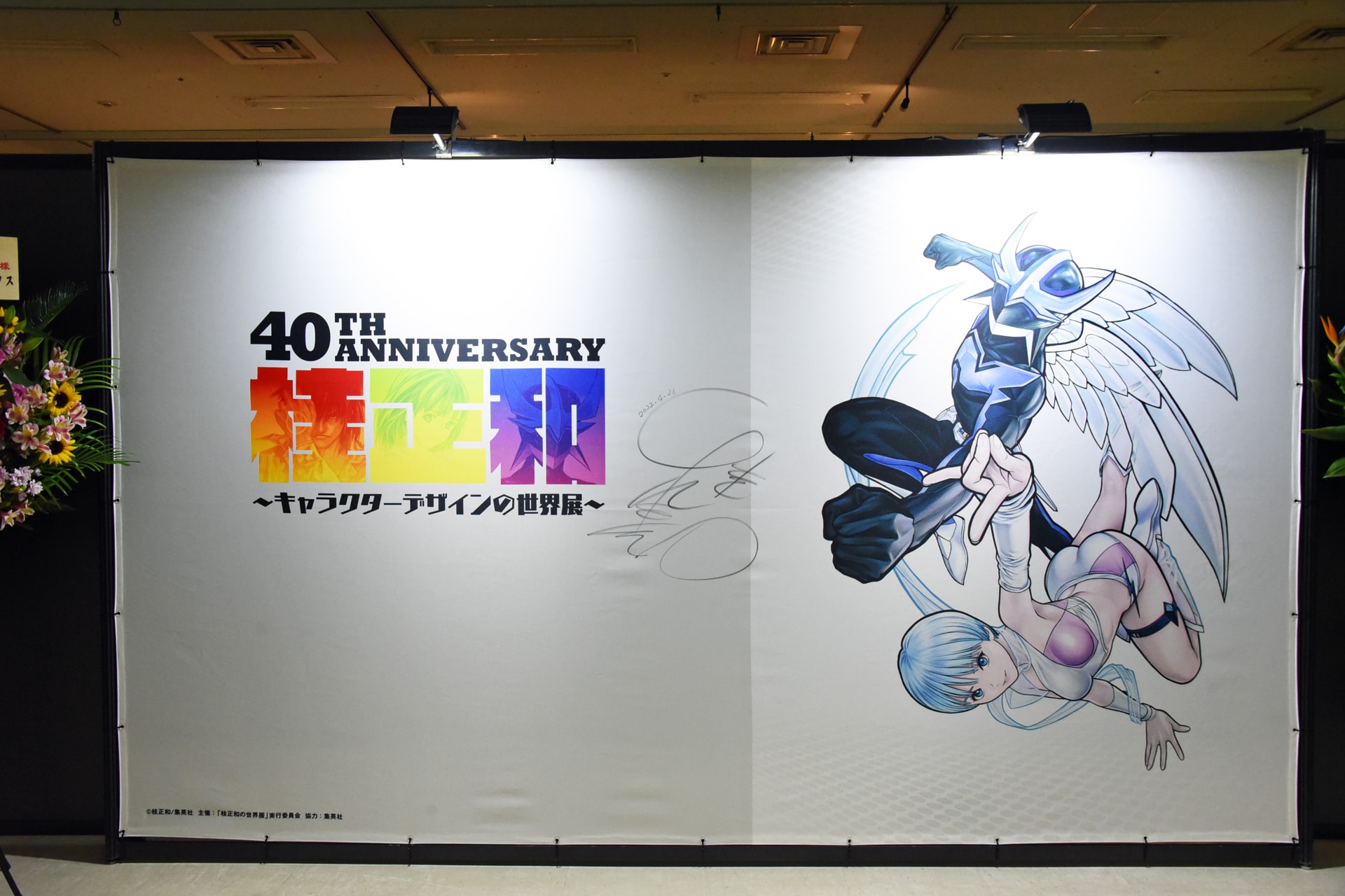 桂正和40周年展が明日開幕！「タイバニ」の“丸投げ”っぷりを赤裸々に