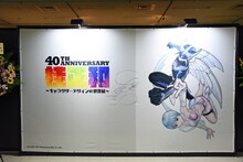 「40th Anniversary 桂正和 ～キャラクターデザインの世界展～」の入り口。